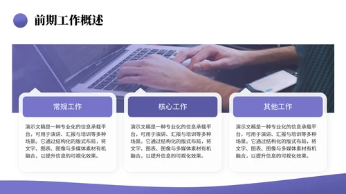 长春花蓝通用简约年中工作总结PPT模板