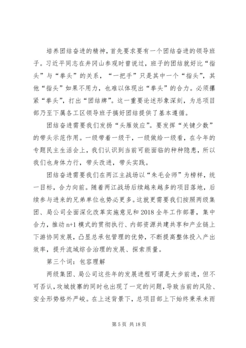 井冈山红色教育培训学习总结.docx