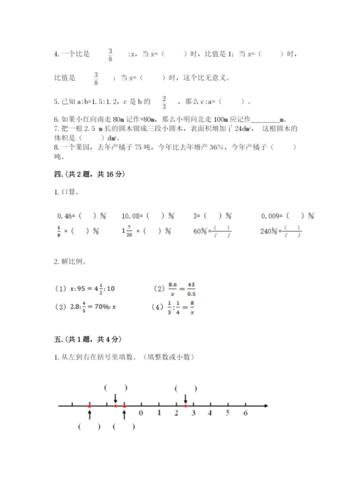 浙江省【小升初】2023年小升初数学试卷精品（实用）.docx
