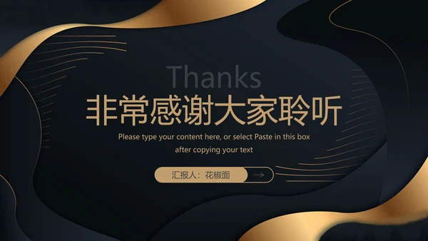 高端融资产品PPT计划书