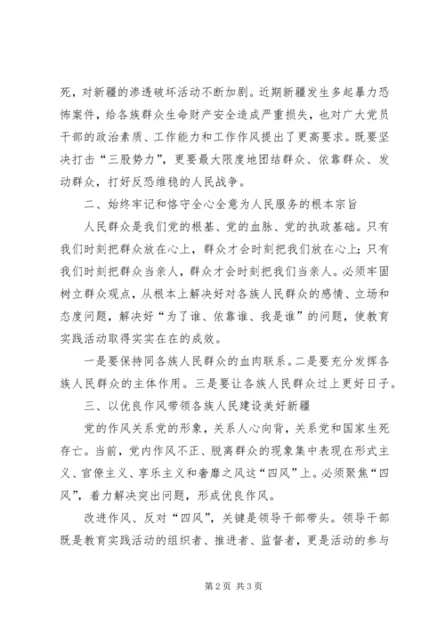 各族人民心连心演讲稿心得 (5).docx