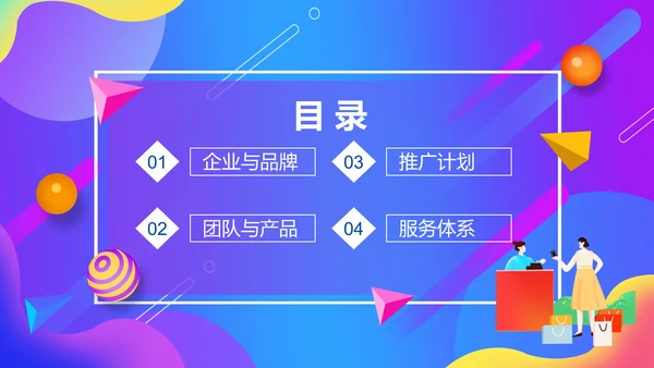 潮流感品牌天猫入驻电商运营计划通用PPT模板