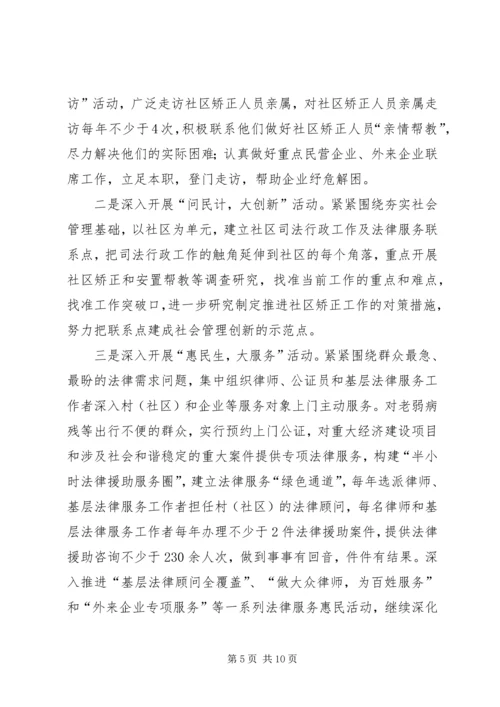 警民亲活动实施方案.docx