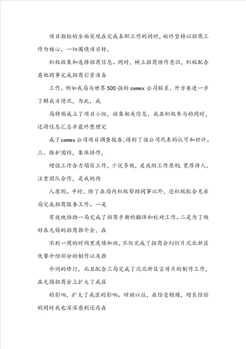 功能科述职报告例文