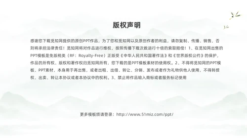 绿色中国风水彩水墨荷花二十四中国节气之三伏天知识介绍PPT