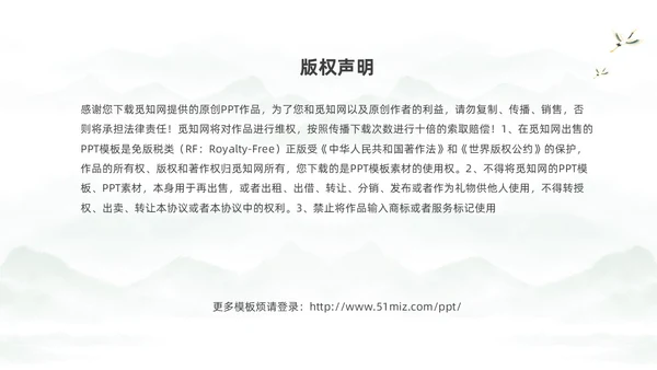 绿色中国风水彩水墨荷花二十四中国节气之三伏天知识介绍PPT