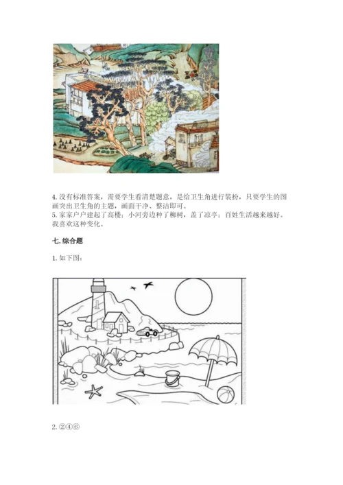 部编版二年级上册道德与法治 期末测试卷附完整答案（典优）.docx