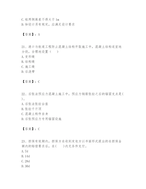 2024年一级建造师之一建港口与航道工程实务题库及参考答案（能力提升）.docx