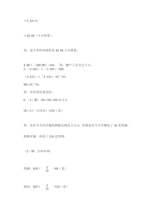 河北省【小升初】2023年小升初数学试卷精品（实用）.docx