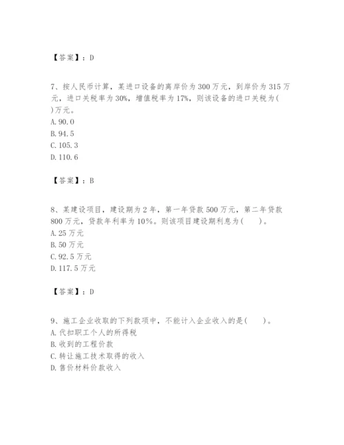 2024年一级建造师之一建建设工程经济题库推荐.docx