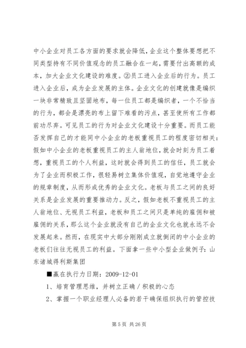 人力资源风险是企业发展过程中必须深入思考并加以解决的重要问题.docx