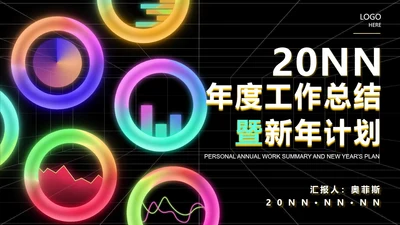 黑色几何风年度工作总结计划PPT模板
