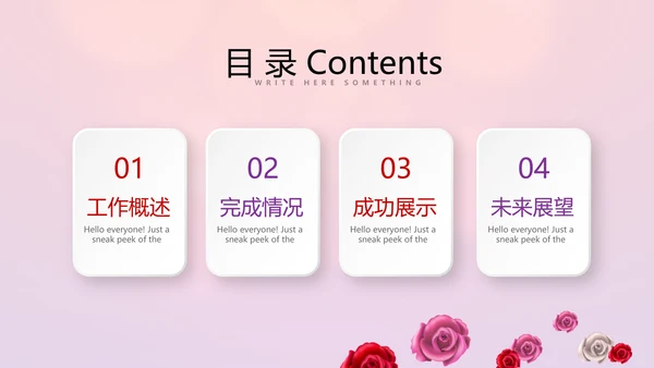 红色喜庆传统中式婚礼策划动态PPT