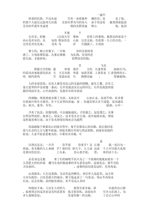 不期而遇温暖作文1000字1