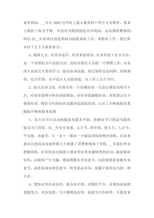 新的一年个人工作计划.docx