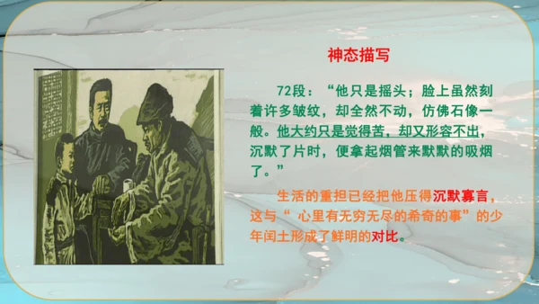 15《故乡》课件