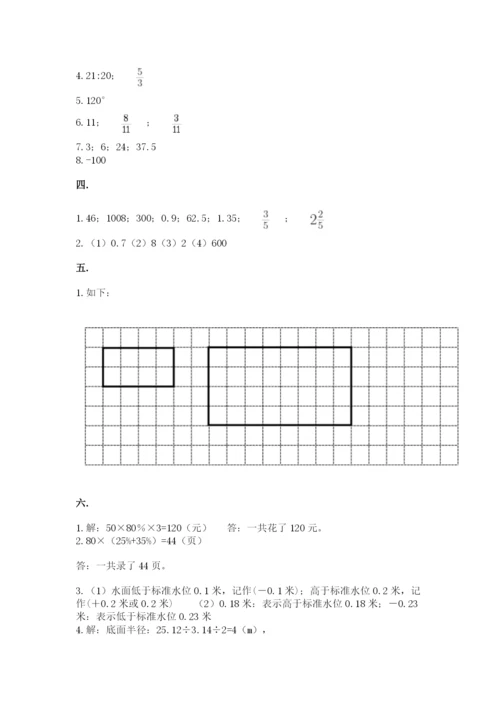 西师大版六年级数学下学期期末测试题附答案（研优卷）.docx