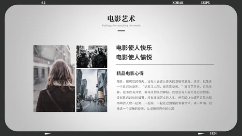 黑白简约风电影介绍电影观后感电影推荐电影分享ppt模板