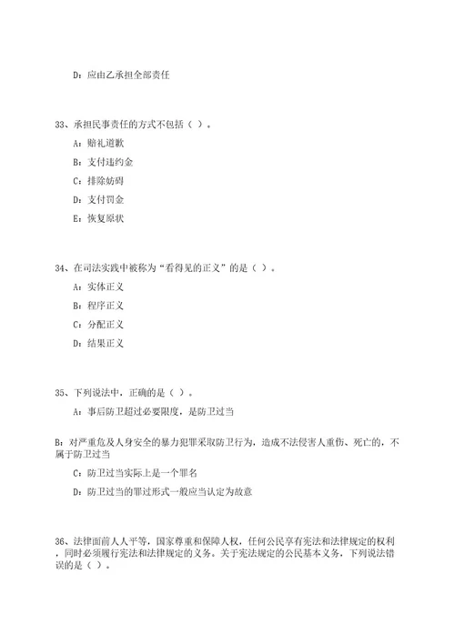 2023年03月内蒙古克什克腾旗事业单位度公开招聘145名工作人员笔试参考题库附答案解析0