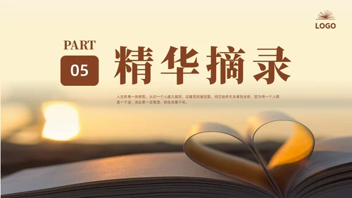 咖啡色实拍城南旧事读书分享PPT课件