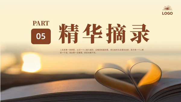咖啡色实拍城南旧事读书分享PPT课件