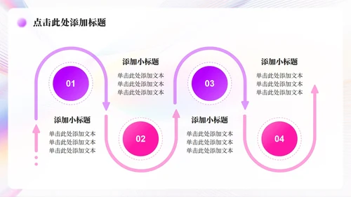 彩色简约风弥散几何线条年中工作总结汇报PPT模板