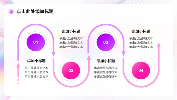 彩色简约风弥散几何线条年中工作总结汇报PPT模板