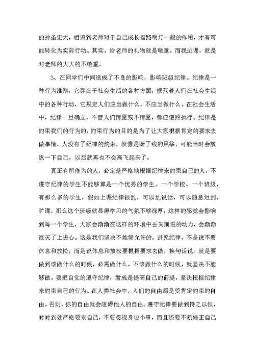 自我反思检讨书范文800字5篇