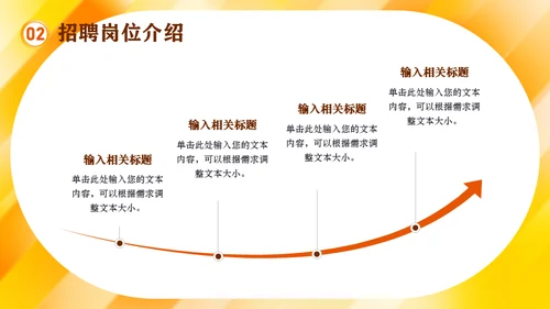 秋季招聘会移动互联网招人通用PPT模板