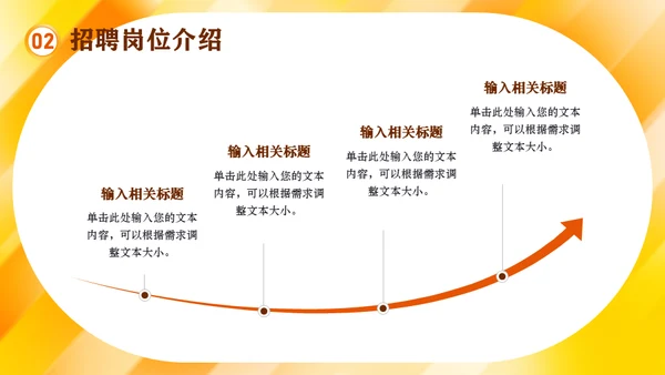 秋季招聘会移动互联网招人通用PPT模板