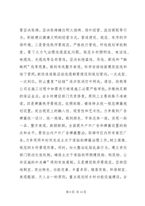 创建三优城市动员会发言.docx