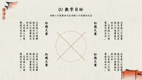 橙色柿子水墨教育PPT模板
