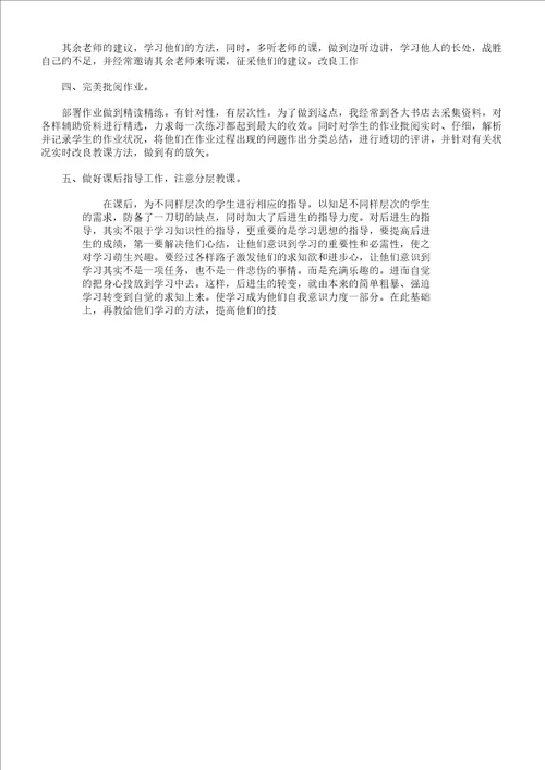 XX年教师专业技术工作计划