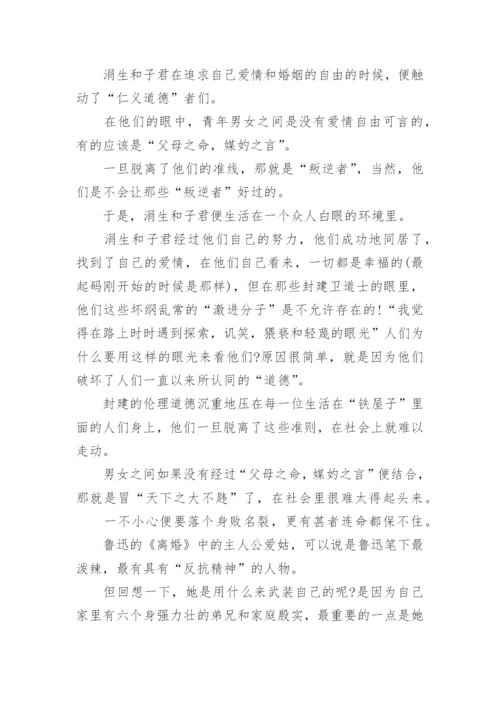 现当代文学论文精编.docx