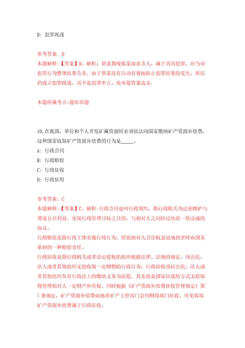 南宁经济技术开发区招考1名劳务派遣人员南宁吴圩机场海关模拟考核试卷含答案第4版