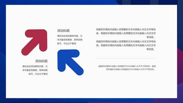 蓝色扁平风行政公司年会营销策划方案PPT模板