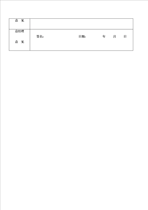 办公室卫生排班表