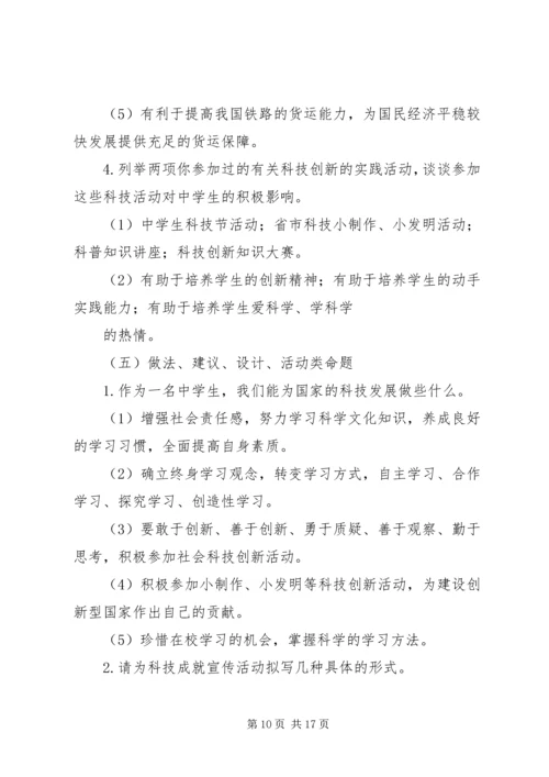 关于XX省实施创新驱动发展的思考 (4).docx