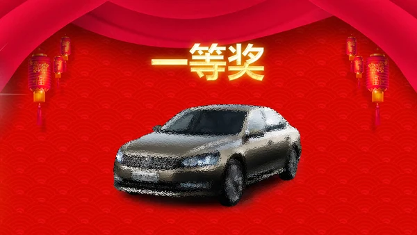 喜庆新春贺岁年终颁奖年会PPT模板