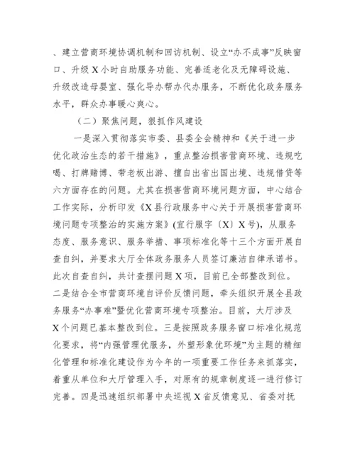 2022年度县政务服务中心工作总结及工作计划【精选推荐】.docx