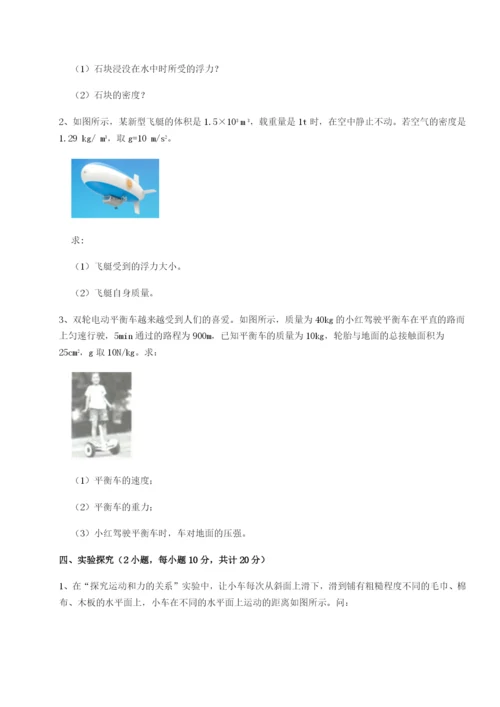 专题对点练习河南周口淮阳第一高级中学物理八年级下册期末考试专题练习练习题（含答案解析）.docx