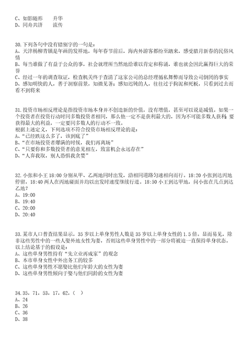 2023年05月天津市环湖医院人事代理制派遣制招考聘用笔试题库含答案解析