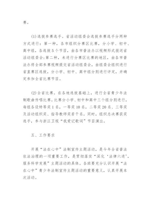 学校民法典法制宣传月活动方案(精选3篇).docx