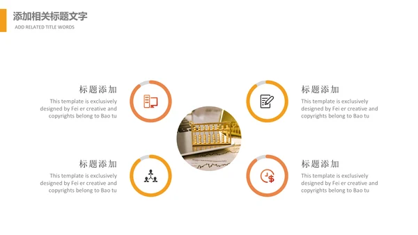 人生保险金融投资理财银行动态PPT模板