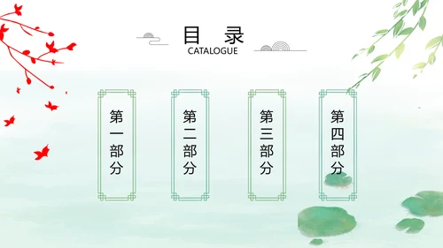 清新中国风党风廉政通用PPT动态模板