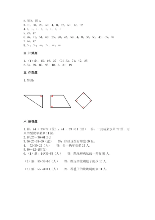 2022人教版二年级上册数学期中测试卷及完整答案【历年真题】.docx