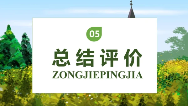 【核心素养】部编版语文四年级下册-27.巨人的花园 第1课时（课件）