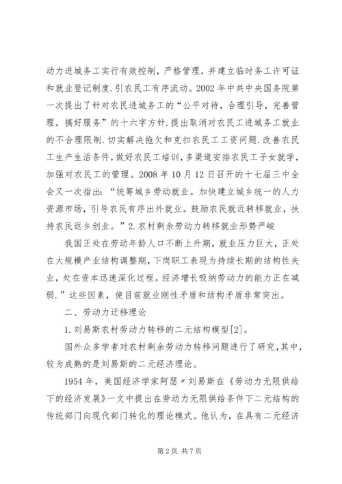 农村公共物品对农户福利影响理论研究综述 (4).docx