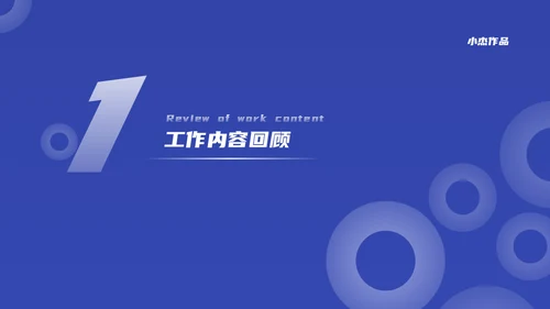 几何风年度工作总结通用PPT模版