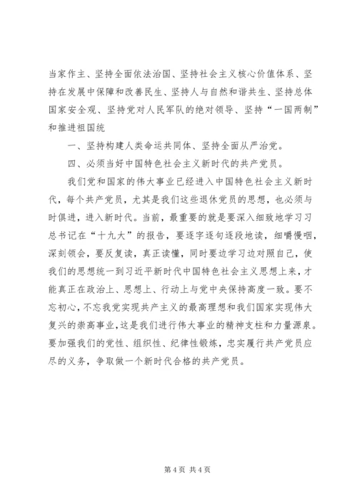 学习“两学一做”心得体会 (3).docx